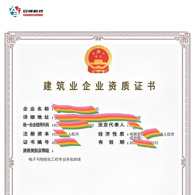 2024年山东省电子与智能化工程专业承包一级名单