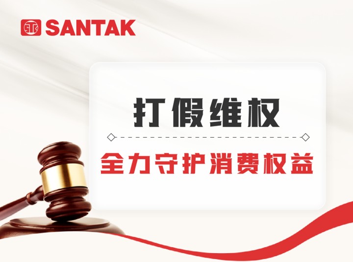 上海法院判决假冒山特UPS电池案，山东菏泽制售假团伙获刑